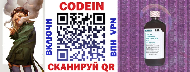 Кодеин Purple Drank  Купить закладки  Кимры 